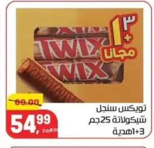 available at Hyper El Mansoura Shobra in Egypt - Cairo