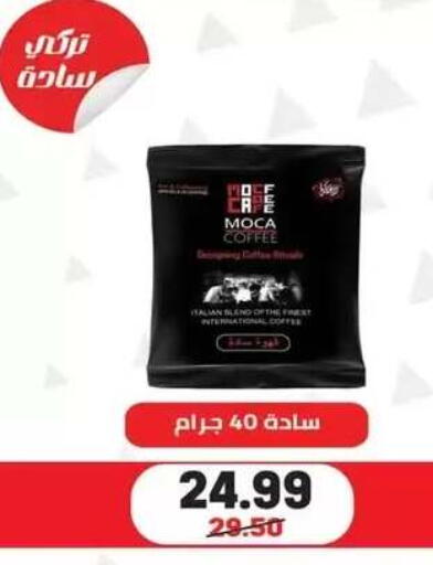 available at Hyper El Mansoura Shobra in Egypt - Cairo