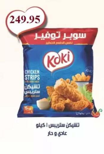 available at El Mahallawy Market  in Egypt - Cairo