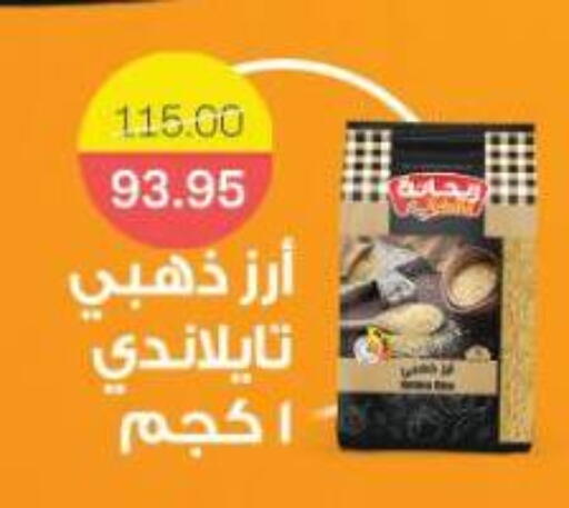 available at Beit El Gomla in Egypt - Cairo
