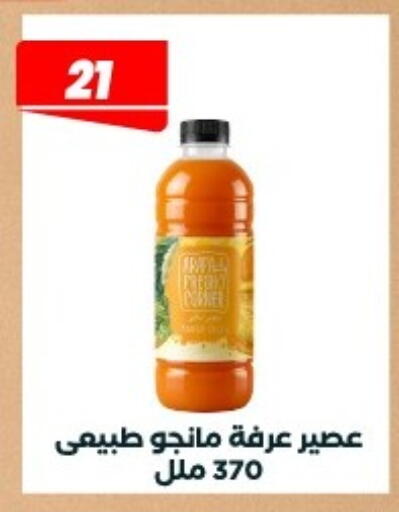 available at Arafa Market in Egypt - Cairo