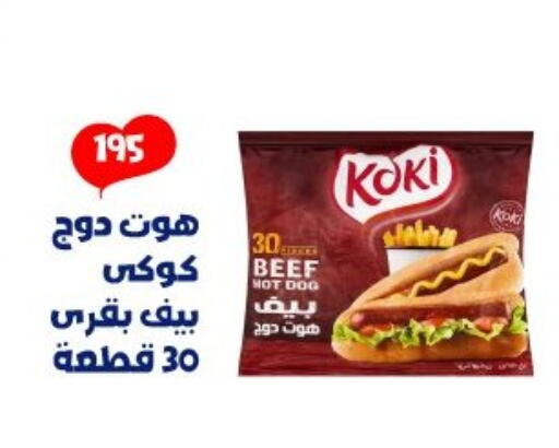 available at Arafa Market in Egypt - Cairo