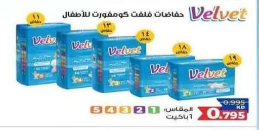 available at جمعية فحيحيل التعاونية in الكويت - مدينة الكويت