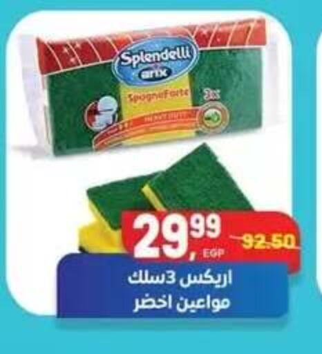 available at هايبر المنصورة in Egypt - القاهرة
