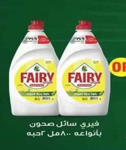 available at جمعية فحيحيل التعاونية in الكويت - مدينة الكويت