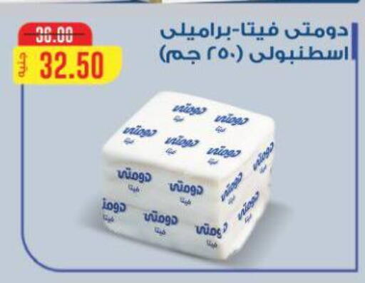 available at Beit El Gomla in Egypt - Cairo