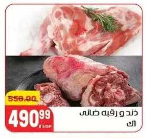 available at Hyper El Mansoura Shobra in Egypt - Cairo