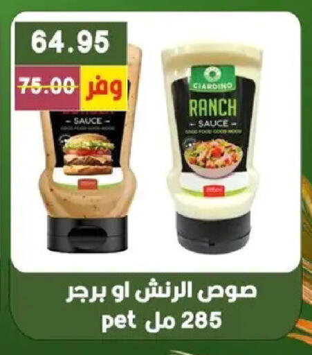 available at بشاير هايبرماركت in Egypt - القاهرة