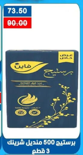 available at بشاير هايبرماركت in Egypt - القاهرة