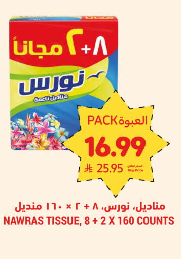 available at أسواق التميمي in مملكة العربية السعودية, السعودية, سعودية - الخبر‎