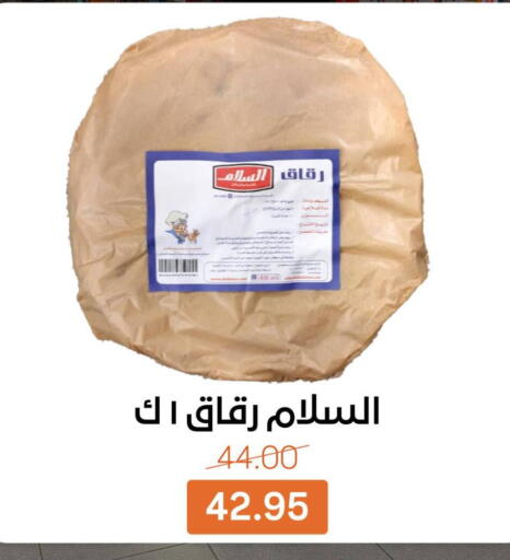available at Beit El Gomla in Egypt - Cairo