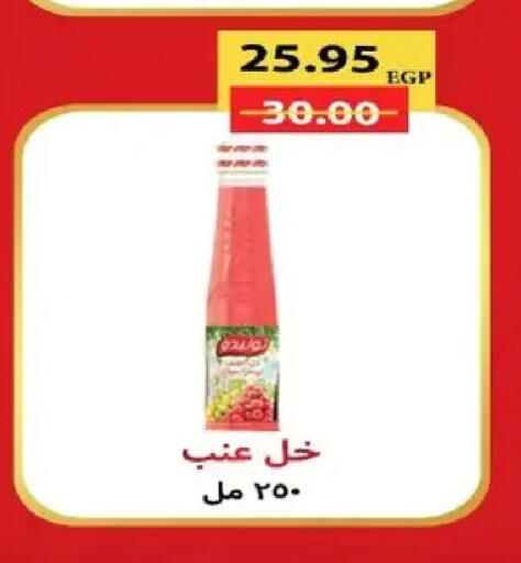 available at بشاير هايبرماركت in Egypt - القاهرة