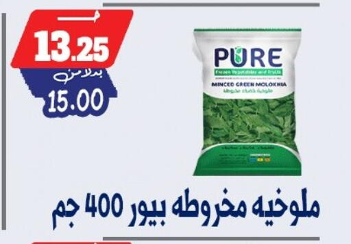 available at بندق ماركت in Egypt - القاهرة