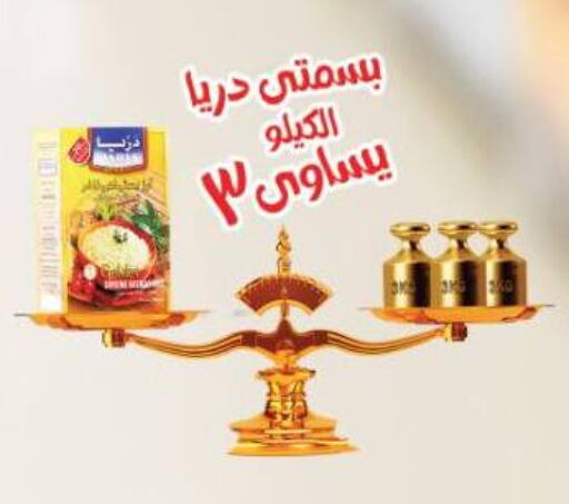 available at Beit El Gomla in Egypt - Cairo