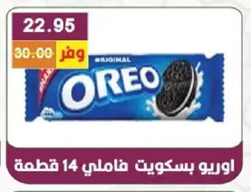 available at بشاير هايبرماركت in Egypt - القاهرة