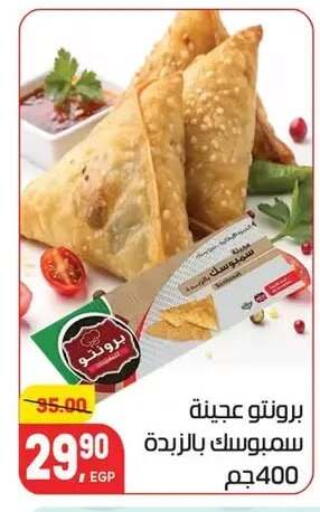 available at Hyper El Mansoura Shobra in Egypt - Cairo
