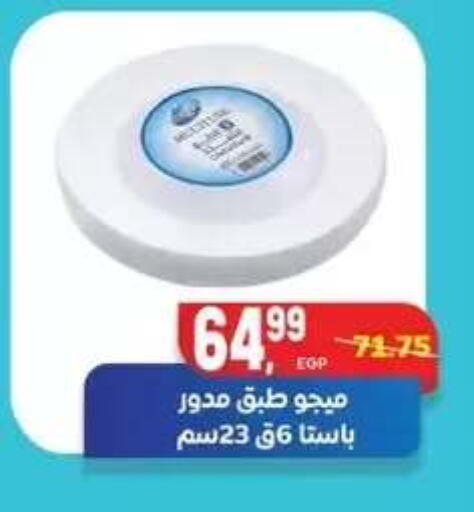 available at Hyper El Mansoura Shobra in Egypt - Cairo