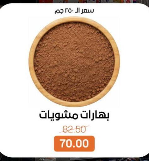 available at Beit El Gomla in Egypt - Cairo