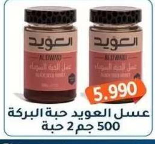 available at جمعية فحيحيل التعاونية in الكويت - مدينة الكويت