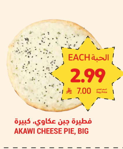 available at أسواق التميمي in مملكة العربية السعودية, السعودية, سعودية - تبوك