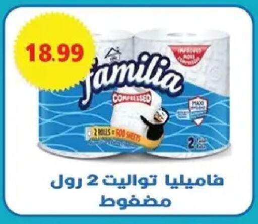 available at بشاير هايبرماركت in Egypt - القاهرة