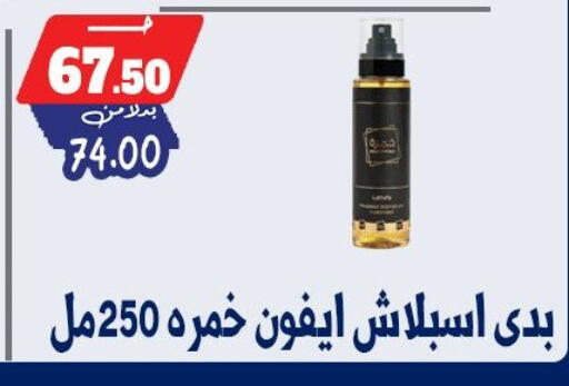 available at بندق ماركت in Egypt - القاهرة