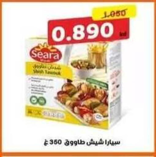 available at جمعية فحيحيل التعاونية in الكويت - مدينة الكويت