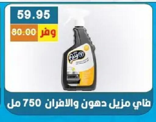 available at بشاير هايبرماركت in Egypt - القاهرة