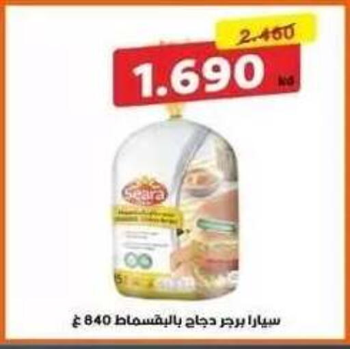 available at جمعية فحيحيل التعاونية in الكويت - مدينة الكويت