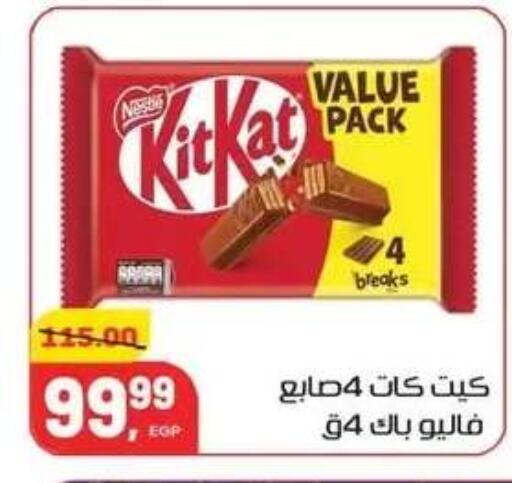 available at Hyper El Mansoura Shobra in Egypt - Cairo