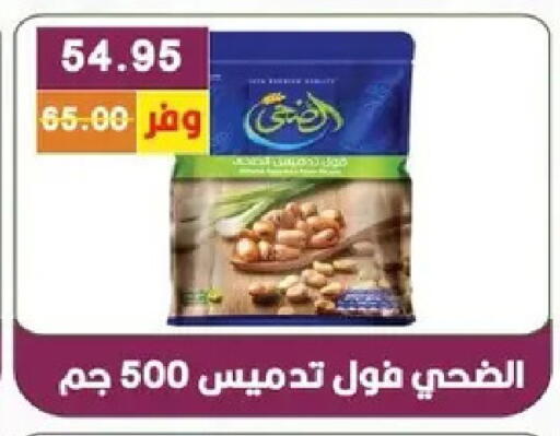 available at بشاير هايبرماركت in Egypt - القاهرة