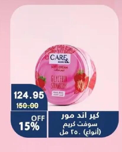 available at بشاير هايبرماركت in Egypt - القاهرة