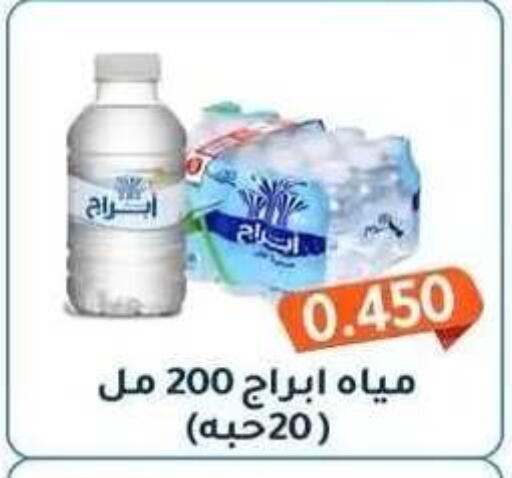 available at جمعية فحيحيل التعاونية in الكويت - مدينة الكويت