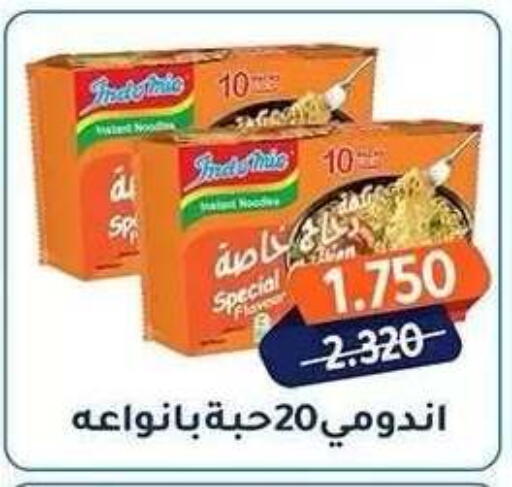 available at جمعية فحيحيل التعاونية in الكويت - مدينة الكويت