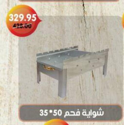 available at Beit El Gomla in Egypt - Cairo