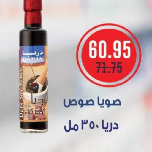 available at Beit El Gomla in Egypt - Cairo