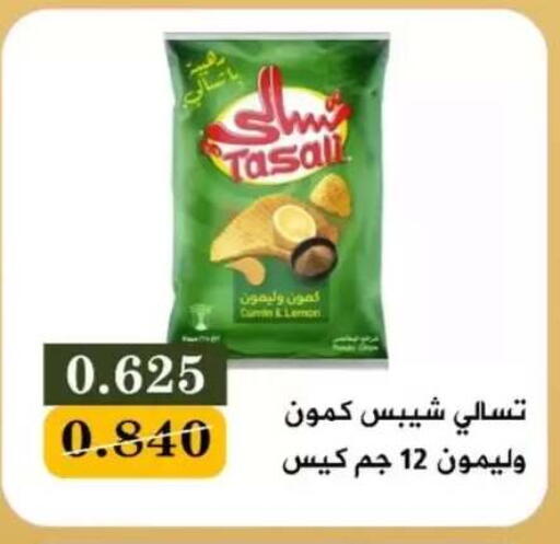 Cumin available at جمعية البيان التعاونية in الكويت - مدينة الكويت