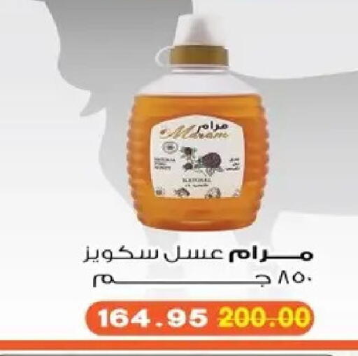 available at بشاير هايبرماركت in Egypt - القاهرة