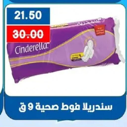 available at بشاير هايبرماركت in Egypt - القاهرة