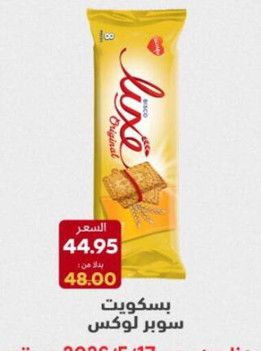 available at Beit El Gomla in Egypt - Cairo