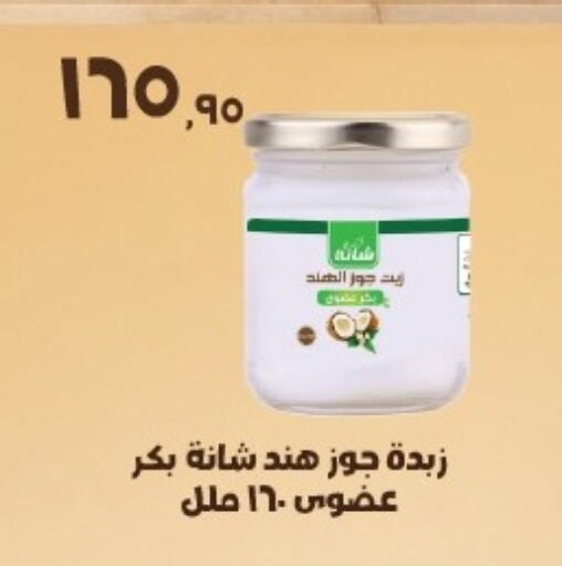 available at Arafa Market in Egypt - Cairo