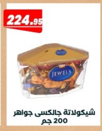 available at Arafa Market in Egypt - Cairo