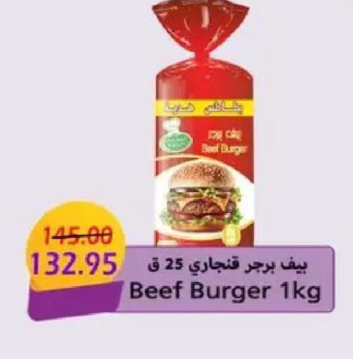 available at بشاير هايبرماركت in Egypt - القاهرة
