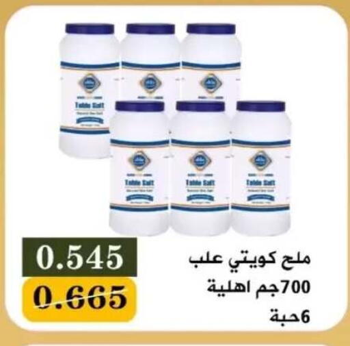 available at جمعية البيان التعاونية in الكويت - مدينة الكويت