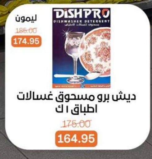 available at Beit El Gomla in Egypt - Cairo