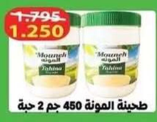 available at جمعية فحيحيل التعاونية in الكويت - مدينة الكويت