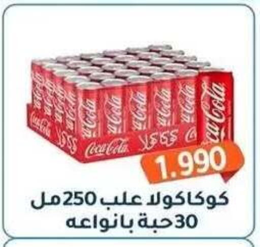 available at جمعية فحيحيل التعاونية in الكويت - مدينة الكويت