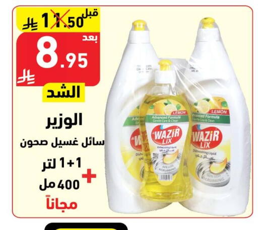 Lemon available at Hyper Home in KSA, Saudi Arabia, Saudi - Jazan