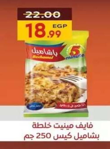 available at Hyper El Mansoura Shobra in Egypt - Cairo