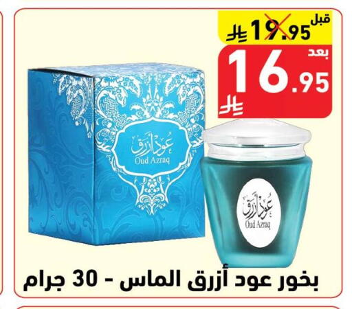 available at هايبر هوم in مملكة العربية السعودية, السعودية, سعودية - جازان